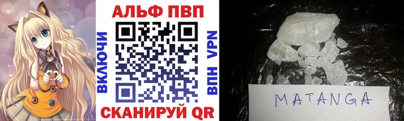 Альфа ПВП СК КРИС  сайты даркнета клад  Кочубеевское  сколько стоит 