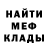Меф мука Norveld Talson