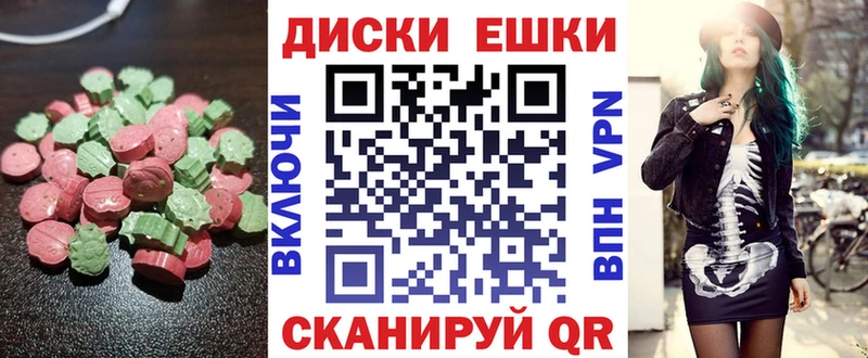 ЭКСТАЗИ XTC магазин Кочубеевское